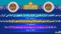 برگزاری مراسم تحلیف ساعت 18 در مجلس