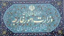 بیانیه وزارت امور خارجه ایران در آستانه دومین سالگرد سانحه هواپیمای اوکراینی