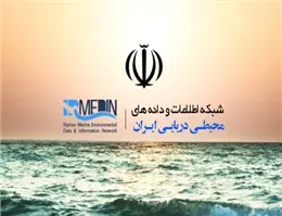 شرکت‌ها اطلاعات خود را در پایگاه اطلاعات دریایی ایران ثبت کنند