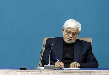 مراسم معارفه معاون حقوقی رئیس جمهور با حضور عارف برگزار شد