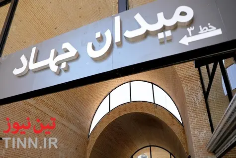 گزارش تصویری| پلازای میدان جهاد، معرف معماری ایرانی- اسلامی