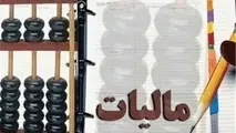 کدام مشاغل باید اظهارنامه مالیاتی ارائه کنند؟ 