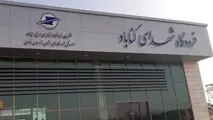 افتتاح فرودگاه منطقه ای گناباد در 4 خرداد