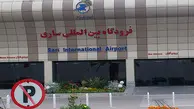 ضرورت برقراری پروازهای بین‌المللی در فرودگاه ساری
