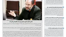 روزنامه تین|شماره 214| 10 اردیبهشت ماه 98