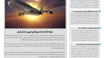 روزنامه تین | شماره 487| 29 تیر ماه 99 