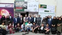 اختتامیه نوزدهمین استارتاپ‌ویکند شبکه‌های ارتباطی و حمل‌ونقل برگزار شد