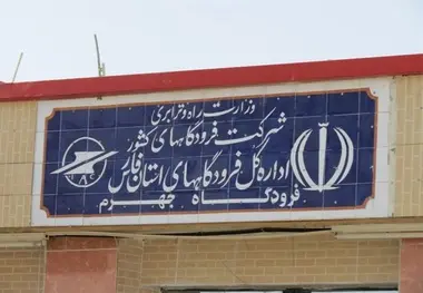 بهره‌برداری از فیبر نوری فرودگاه جهرم در هفته آتی

