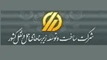 ◄ ورود بانک تجارت به عنوان عامل طرح های فاینانس پروژه های راه و شهرسازی