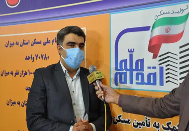اقدام به خرید و فروش امتیاز مسکن نکنید
