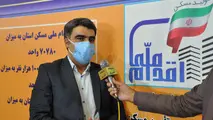 اقدام به خرید و فروش امتیاز مسکن نکنید