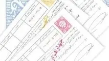 خرید سفته از بانک محدودیت دارد؟ 