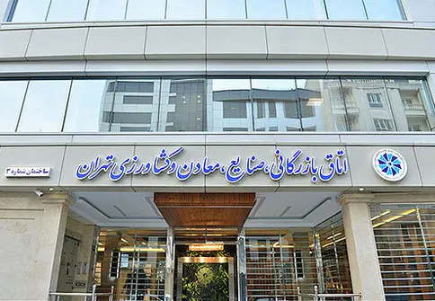 پیمان سنندجی رئیس کمیسیون حمل و نقل اتاق بازرگانی تهران شد