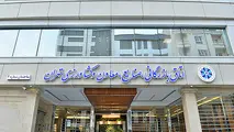  نهمین جلسه کمیسیون حمل و نقل و ترانزیت اتاق بازرگانی تهران برگزار شد
