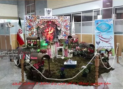 هفت سین