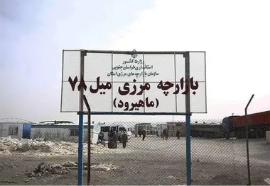 راه ماهیرود به ولایت فراه افغانستان ۸۳ درصد پیشرفت فیزیکی دارد