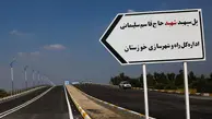 جاده های منتهی به خوزستان ایمن سازی می شوند