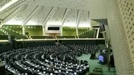  سامانه ثبت اموال نمایندگان در مجلس راه‌اندازی شد 
