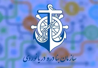  توسعه همکاری های بین المللی و ارتقاء جایگاه حمل ونقل دریایی