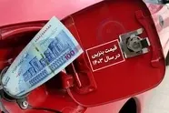 اظهارات پوپولیستی درباره قیمت بنزین/ مشکل با شعار انتخاباتی حل نمی شود