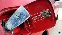 پیشنهاد تعیین نرخ سوم برای بنزین/ رایگان کردن سی ان جی