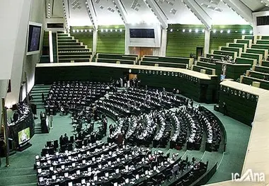 آغاز جلسه علنی مجلس شورای اسلامی