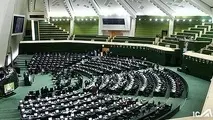 آغاز جلسه علنی مجلس شورای اسلامی