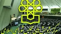 تحلیل مرکز پژوهش‌های مجلس در خصوص اقتصاد حقیقی ایران و کاهش اثرات تحریم