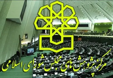 گزارش مرکز پژوهش ها از پایش وضعیت صنعت خودرو همراه با راهکار حل ریشه ای مشکلات صنعت