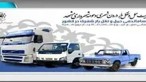 پلمب 115 دفتر غیرمجاز حمل بار در مشهد