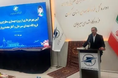 پروازهای فرودگاه سیرجان از سر گرفته شد