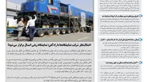 روزنامه تین | شماره 443| 15 اردیبهشت ماه 99