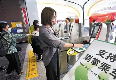 استفاده از سیستم تشخیص چاپ کف دست جهت ورد به مترو پکن