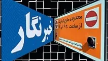 کدام دستگاه‌ها طرح ترافیک گرفتند؟