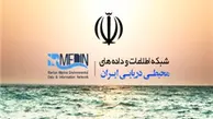 شرکت‌ها اطلاعات خود را در پایگاه اطلاعات دریایی ایران ثبت کنند