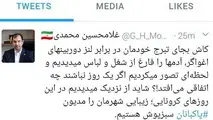 واکنش شهرداری به تمسخر یک پاکبان توسط یک بازیگر
