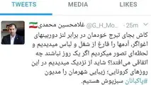 واکنش شهرداری به تمسخر یک پاکبان توسط یک بازیگر