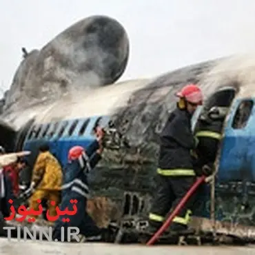 حدود مسوولیت شرکت‌های هواپیمایی ایرانی در پرداخت خسارت جانی
