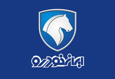 آغاز طرح جدید فروش فوق‌ العاده ایران‌خودرو از چهارشنبه