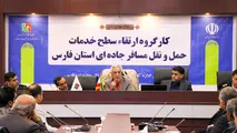 مزایای سامانه سپهتن برای رانندگان ناوگان مسافربری 