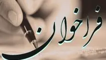 آگهی مناقصه تعمیرات واگن‌های مسافری شرکت رجا
