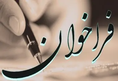 آگهی مناقصه تعمیرات واگن‌های مسافری شرکت رجا