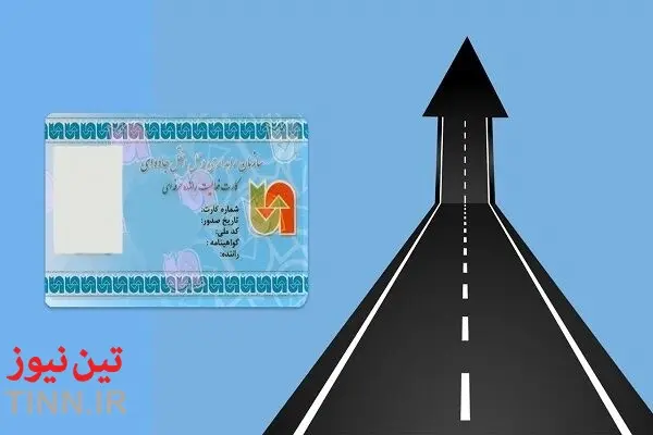 رونمایی از سامانه نوین کارت هوشمند رانندگان

