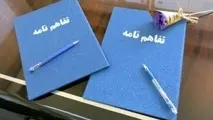 تفاهم‌نامه همکاری جهاد دانشگاهی شریف و ایران خودرو  