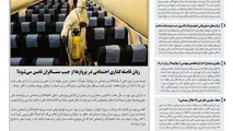 روزنامه تین | شماره 448| 22 اردیبهشت ماه 99