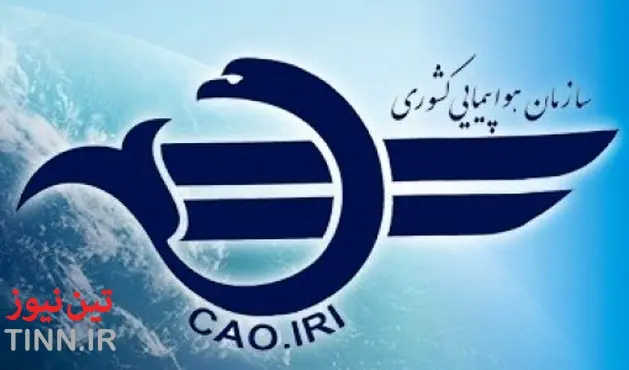 ◄ تکذیب سازمان هواپیمایی به نقص فنی پرواز «کیش - تهران»