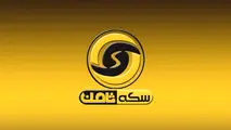 دستور قضایی درباره حساب بانکی مالک سایت ثامن