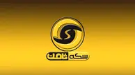 دستور قضایی درباره حساب بانکی مالک سایت ثامن