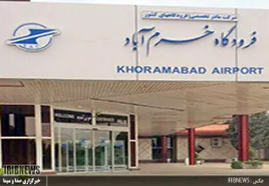 برنامه پروازهای فرودگاه خرم آباد از 17 تا 23 تیر ماه