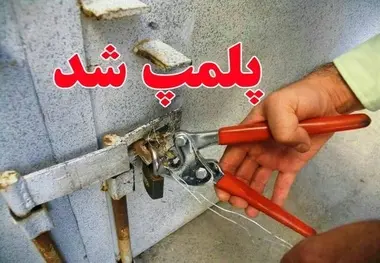 سپرده گذاران افضل، آرمان و البرز ایرانیان همچنان صبر کنند